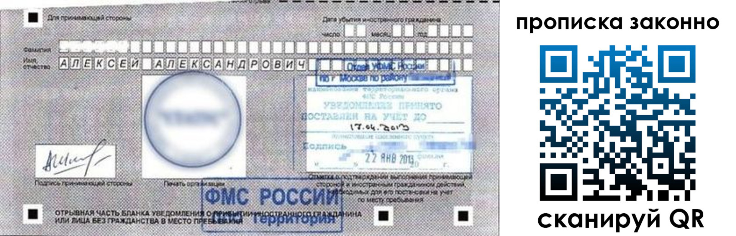 регистрация для школы в Наволоках