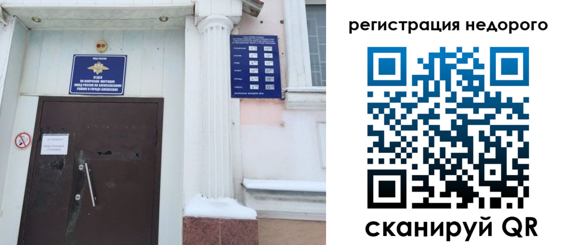 временная регистрация 2025 в Наволоках