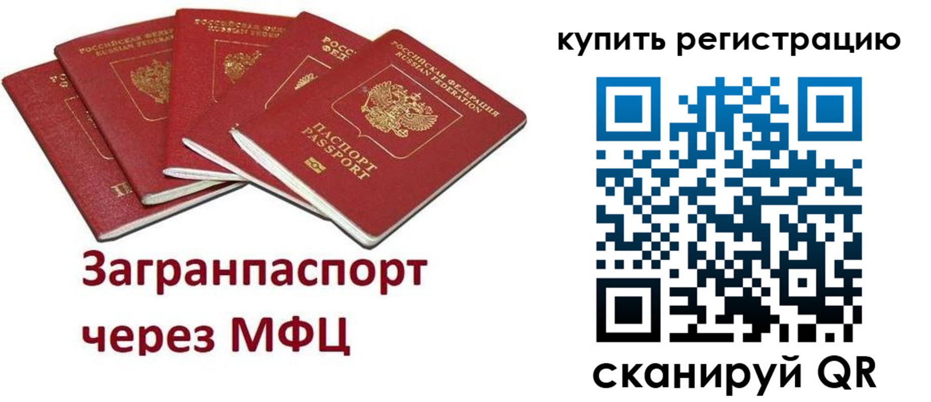 прописка гарантия в Наволоках