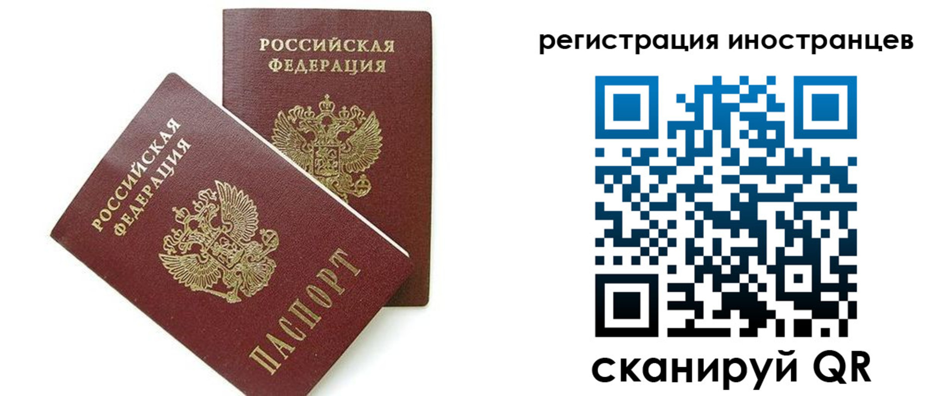 временная регистрация для всех в Наволоках