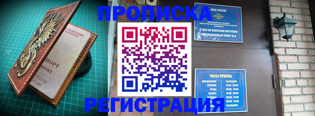 временная регистрация собственник в Наволоках